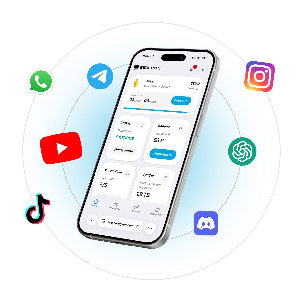Bereg VPN на iPhone